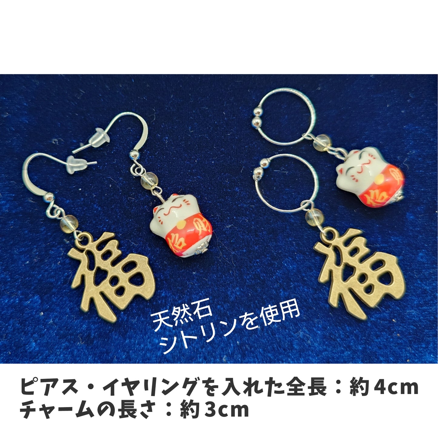 Lucky cat earrings
