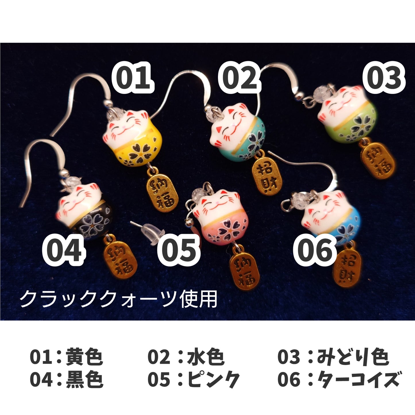 Lucky Cat Earrings
