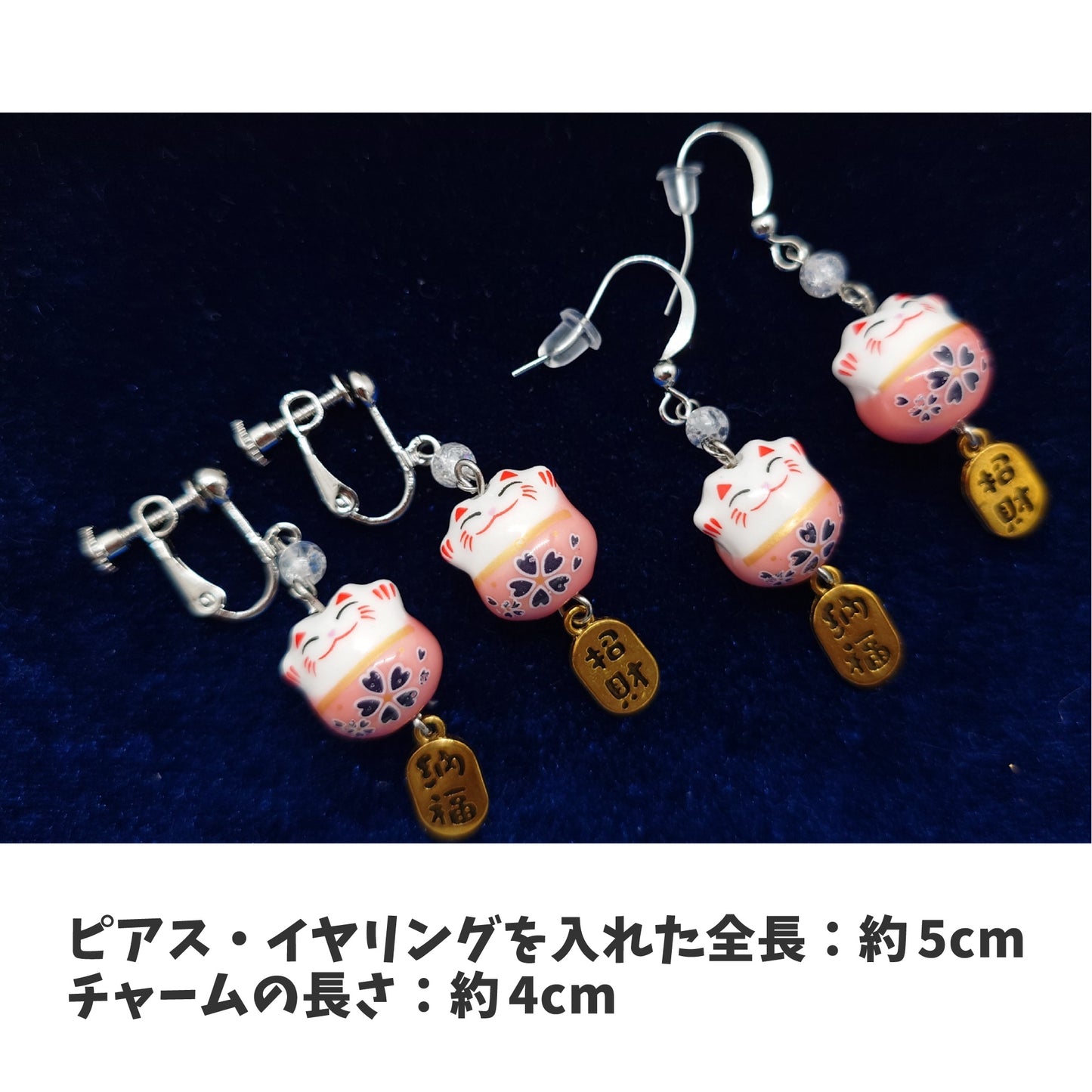 Lucky Cat Earrings