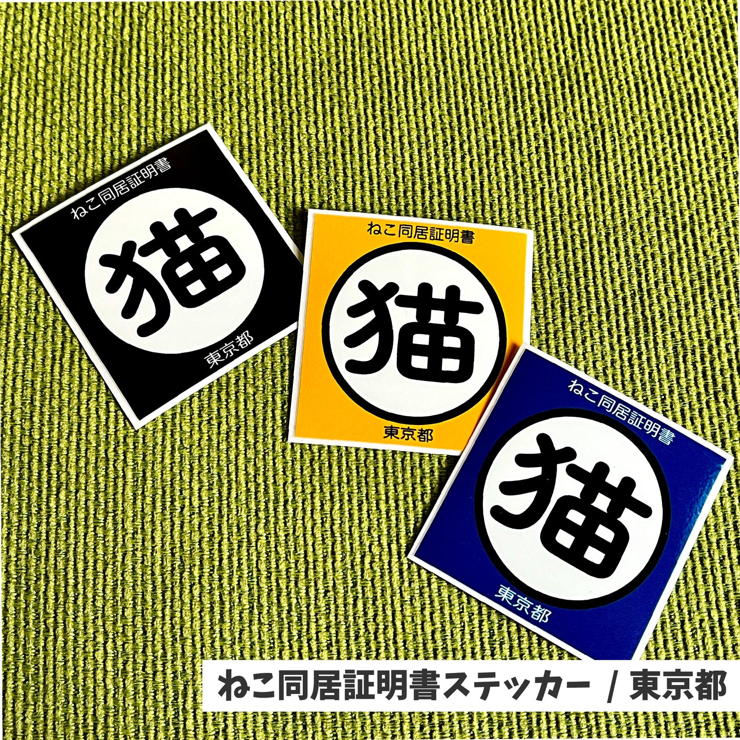 Cat living certificate sticker