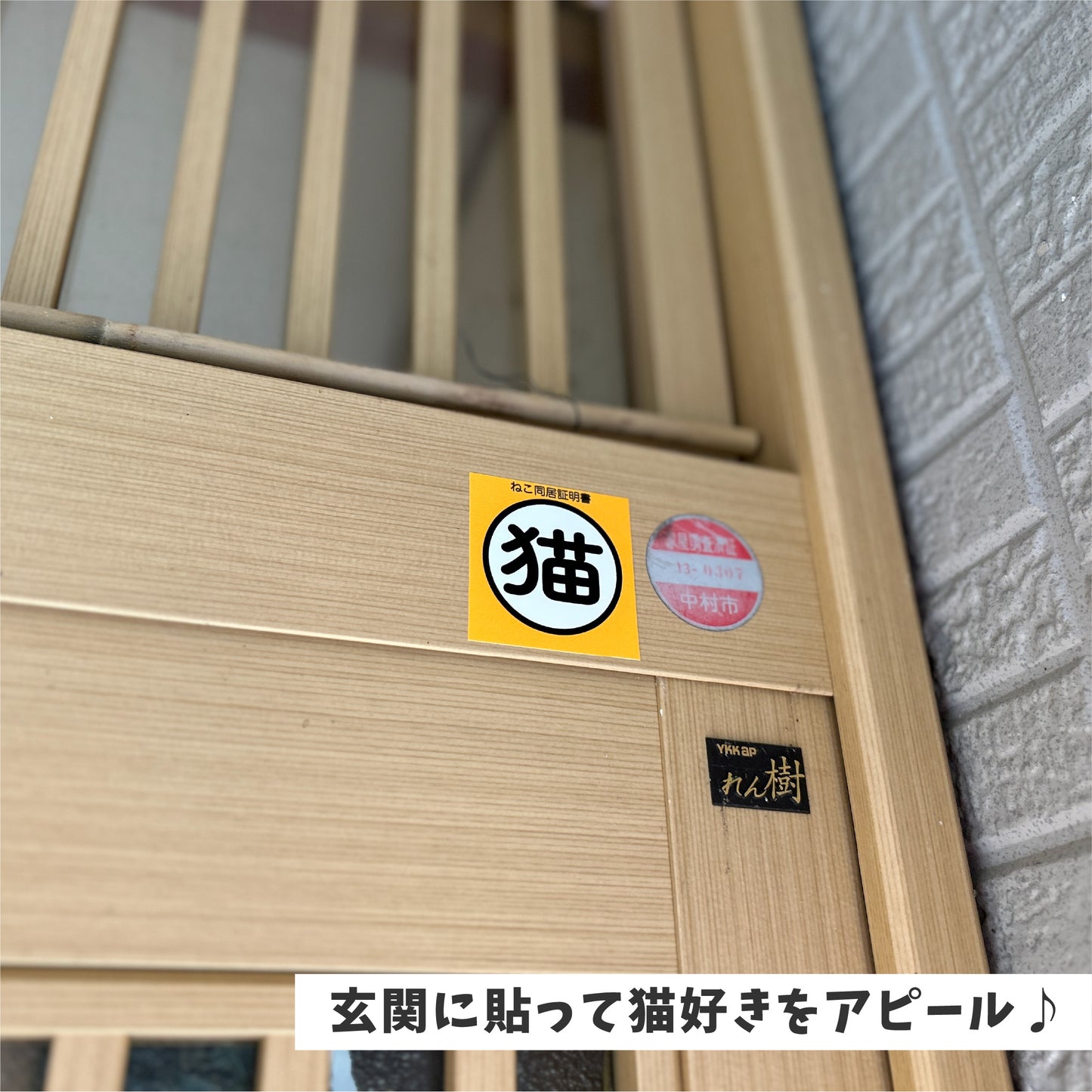Cat living certificate sticker