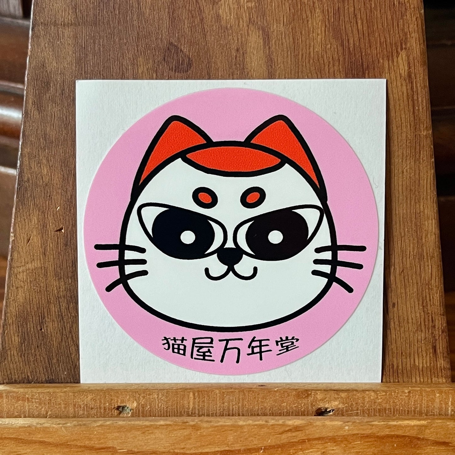 Nyansa sticker (pink or green)