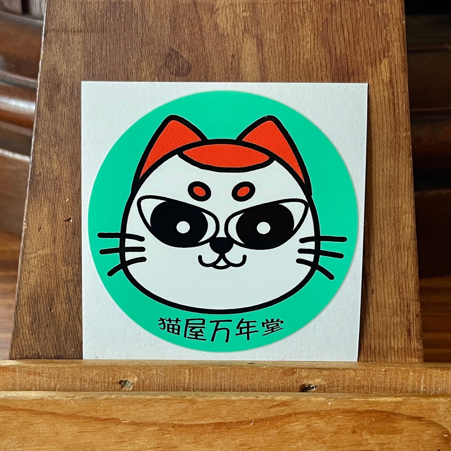 Nyansa sticker (pink or green)