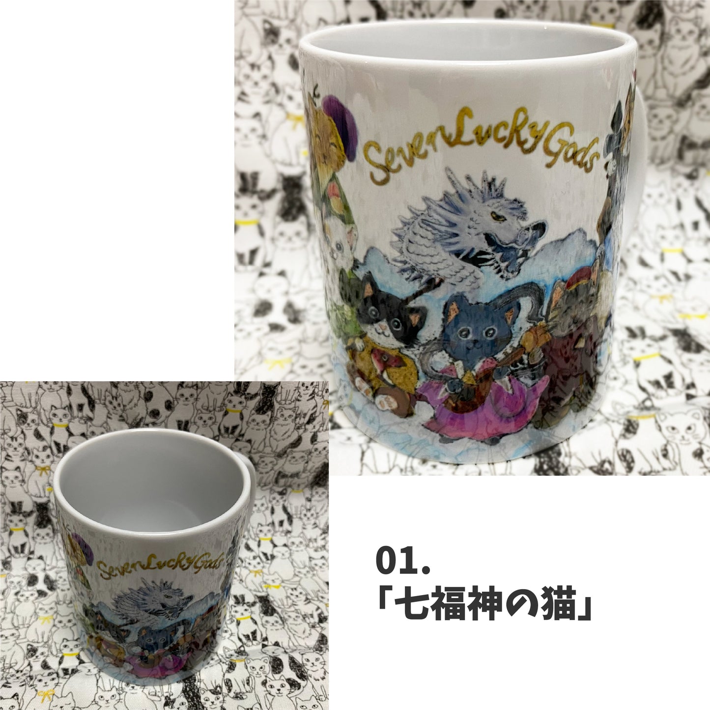 Mug