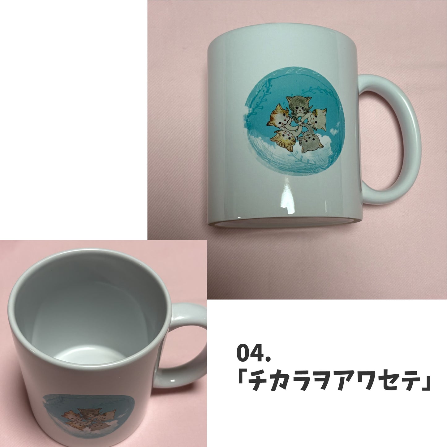 マグカップ