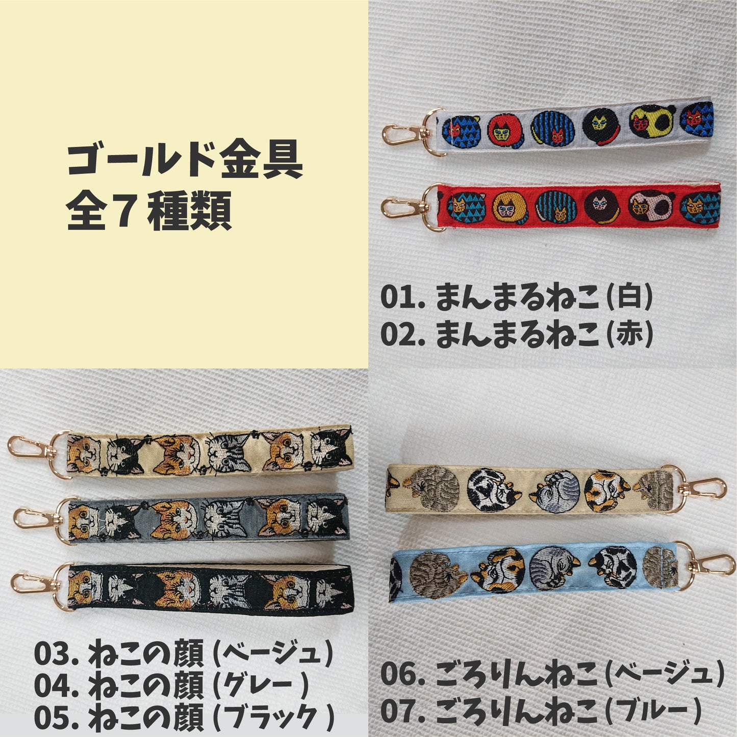 猫柄ししゅうリボンのハンドストラップ