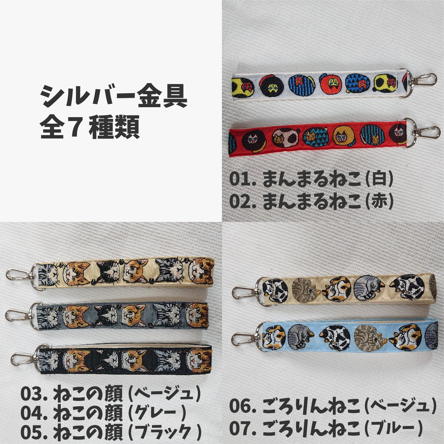 猫柄ししゅうリボンのハンドストラップ
