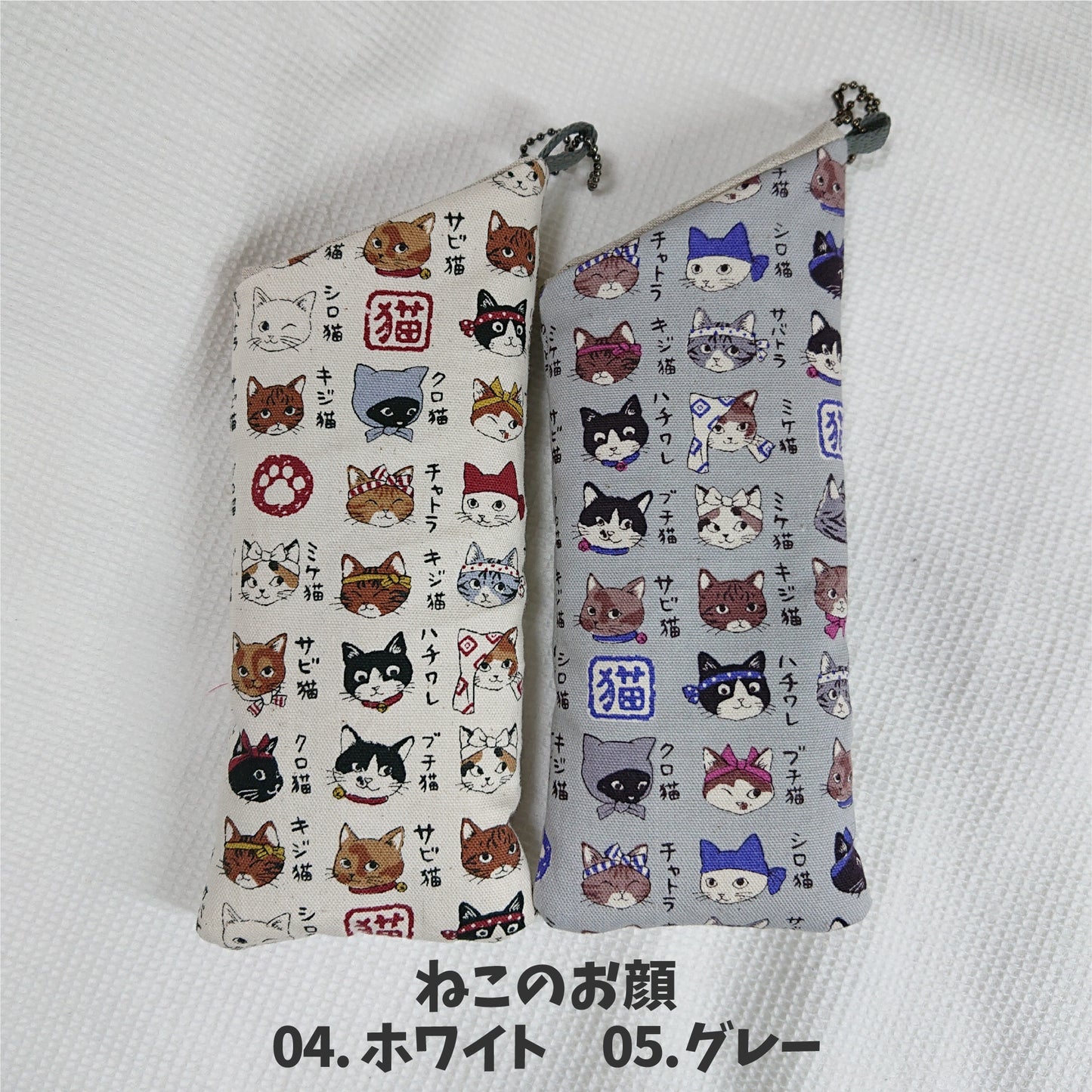 ねこ柄ふわふわメガネポーチ