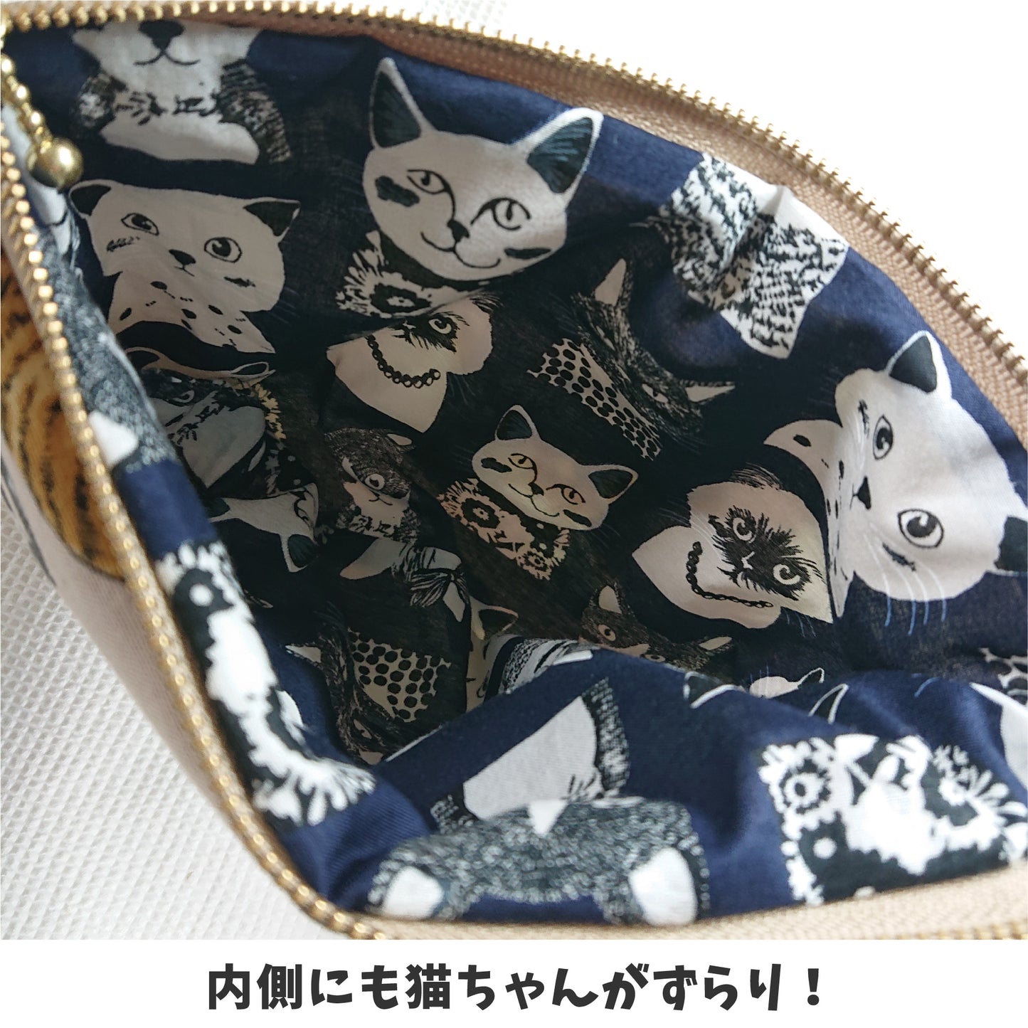 中までねこ柄ポーチ