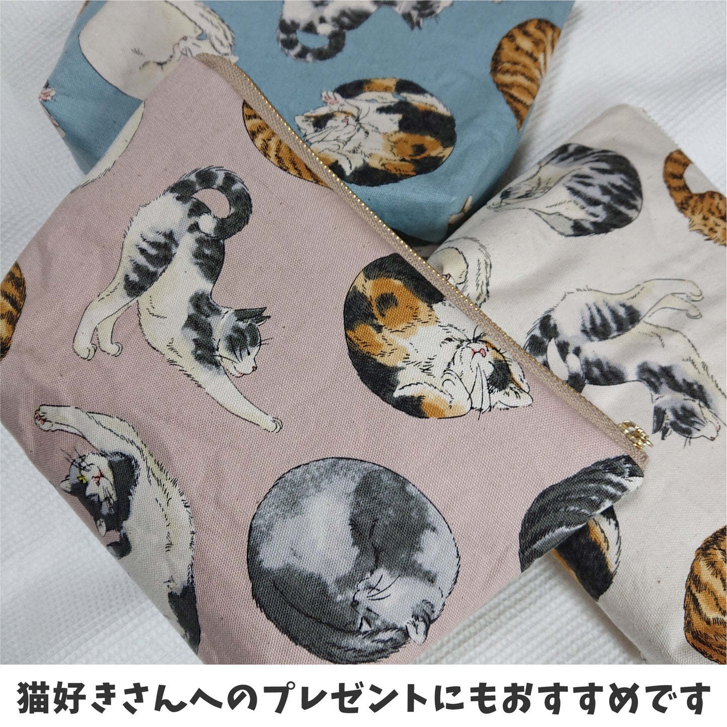 中までねこ柄ポーチ