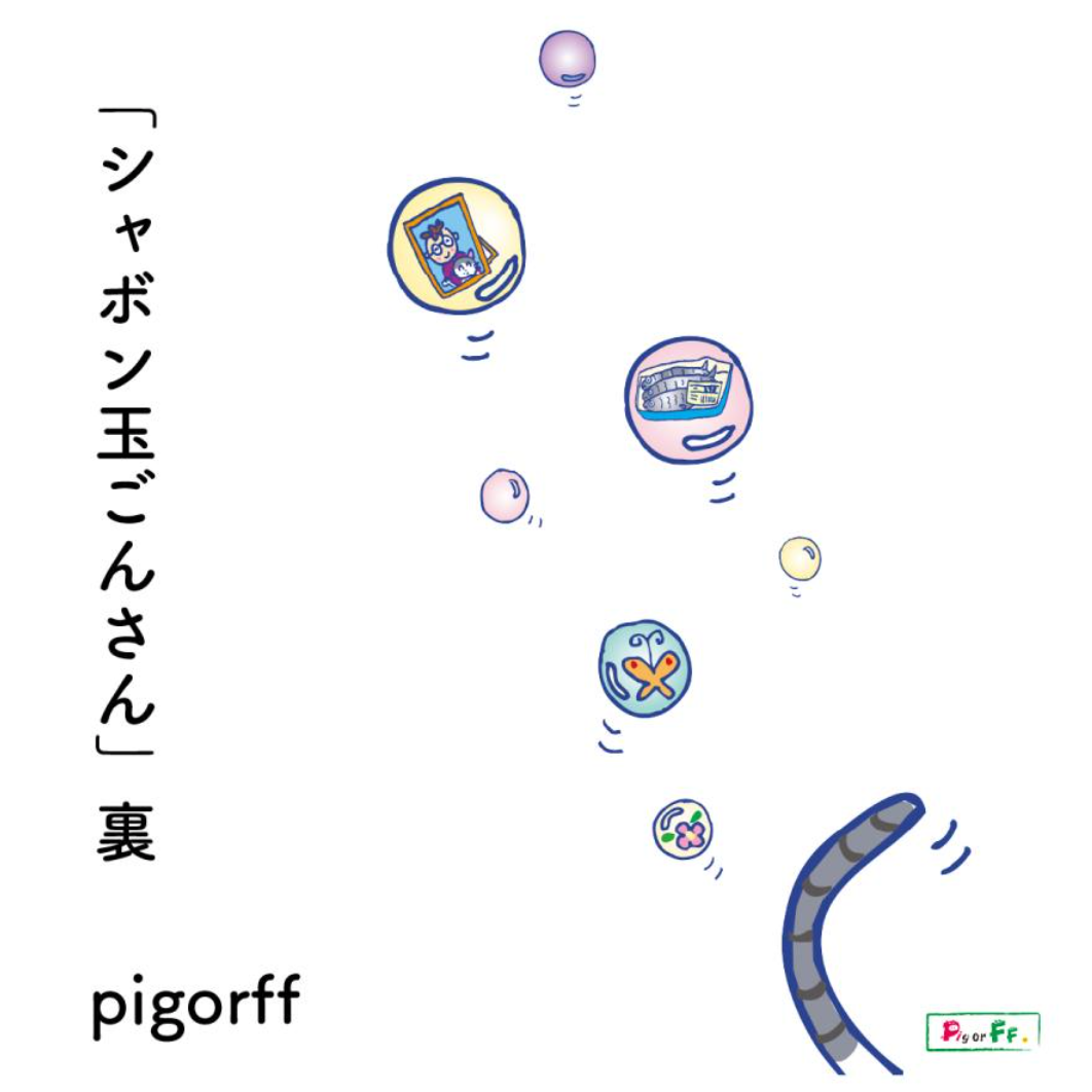 T恤“Shabondamagon-san”和“Gourmet Kuri-chan”
