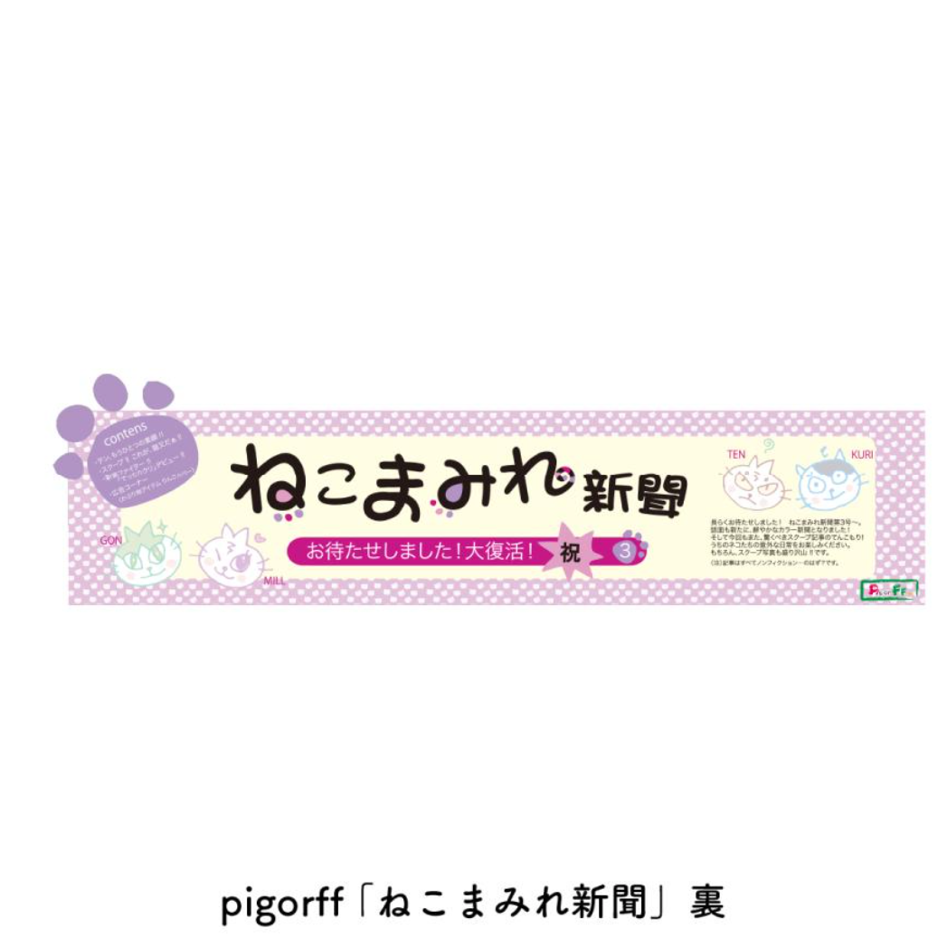 帆布单肩猫覆盖报纸手提袋