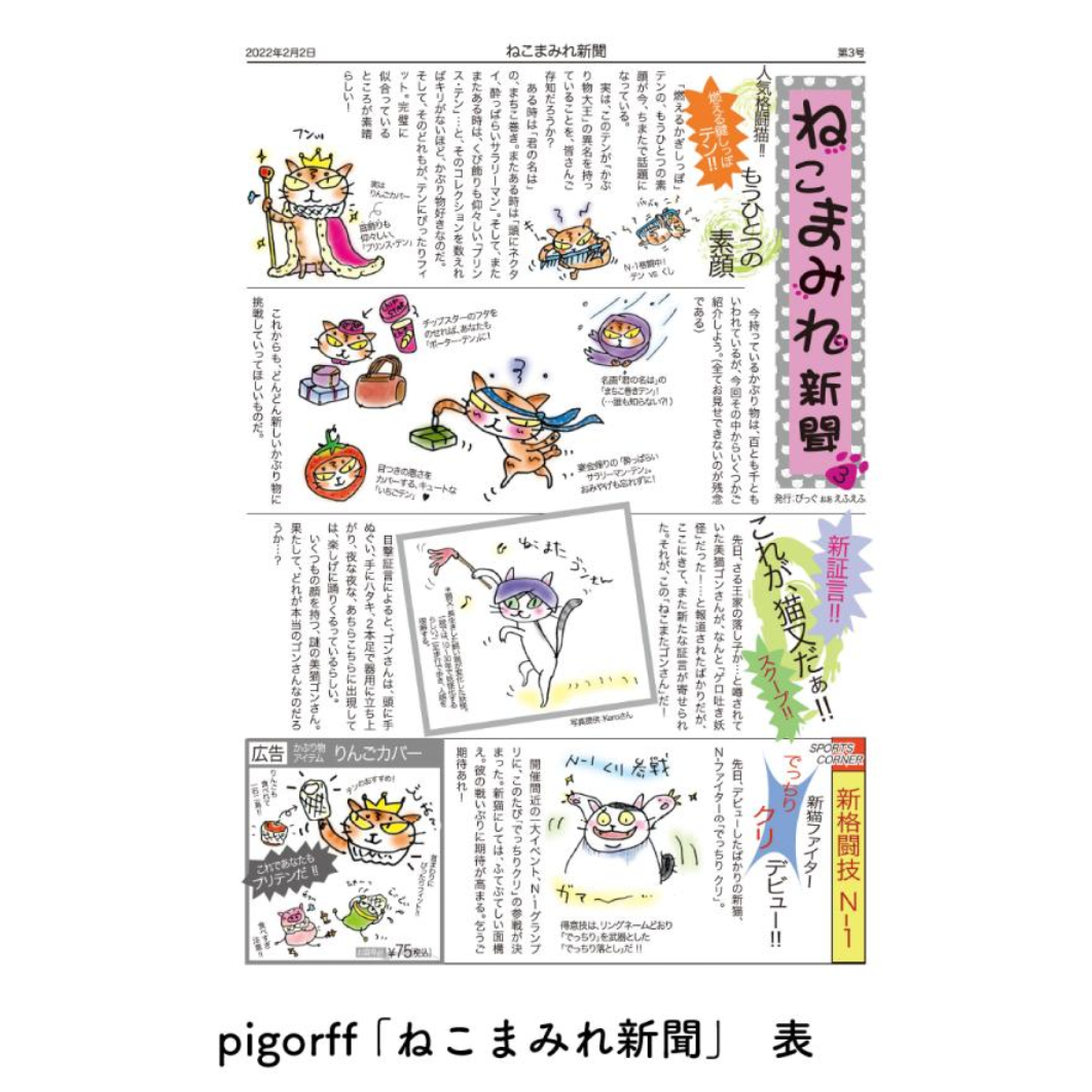 帆布单肩猫覆盖报纸手提袋