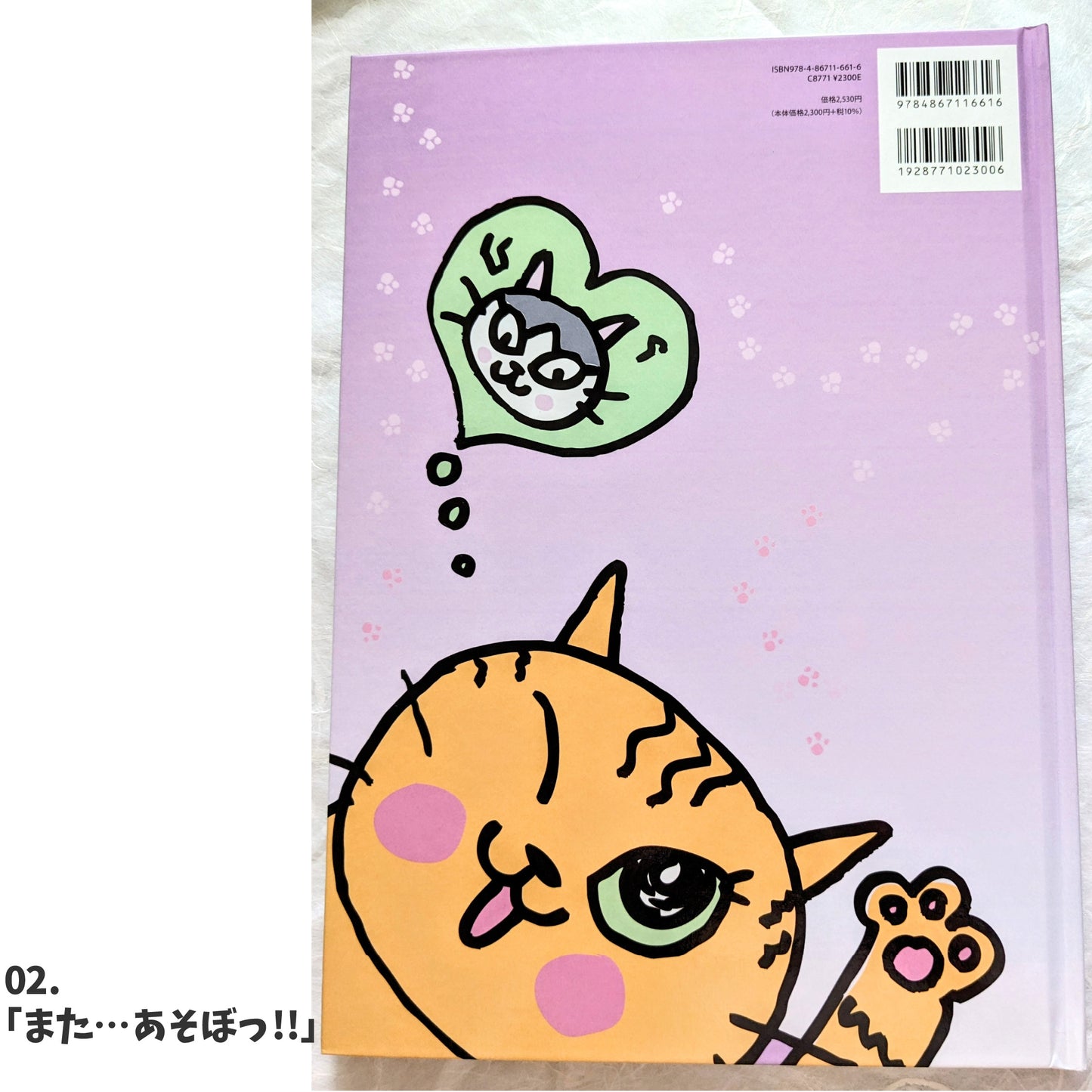 图画书《怪兽栗子⁉》《再玩一次吧!!》《我和小杰》