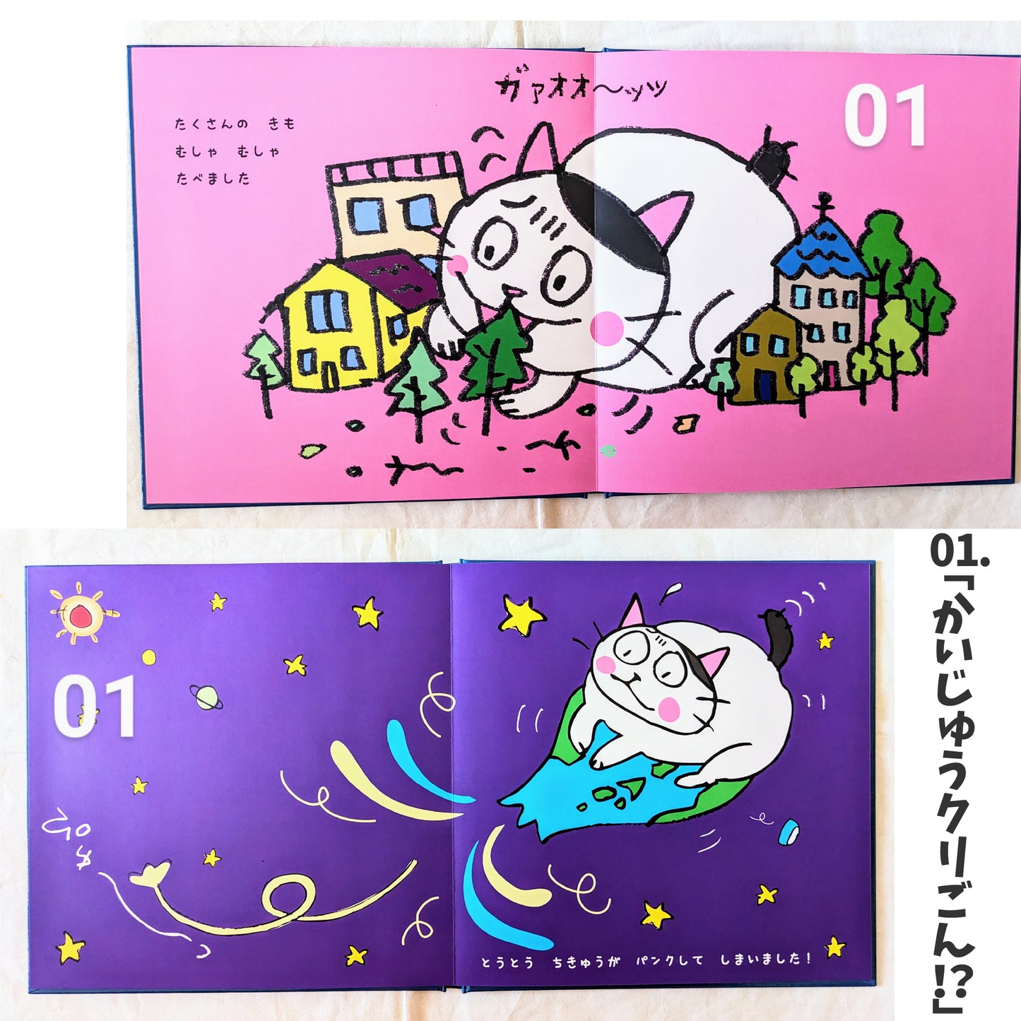 图画书《怪兽栗子⁉》《再玩一次吧!!》《我和小杰》