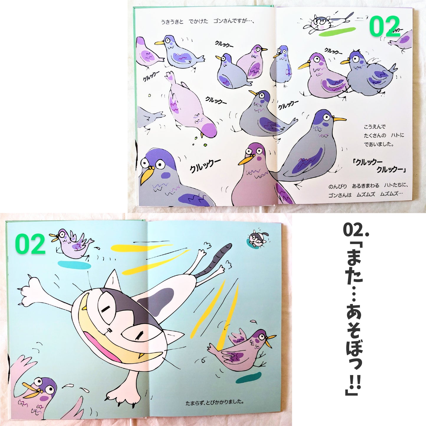 图画书《怪兽栗子⁉》《再玩一次吧!!》《我和小杰》