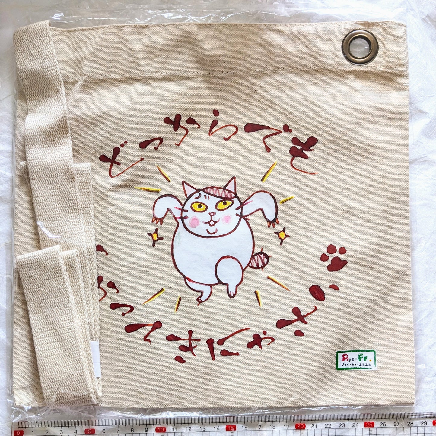 Organic cotton canvas pouch with stamp design
