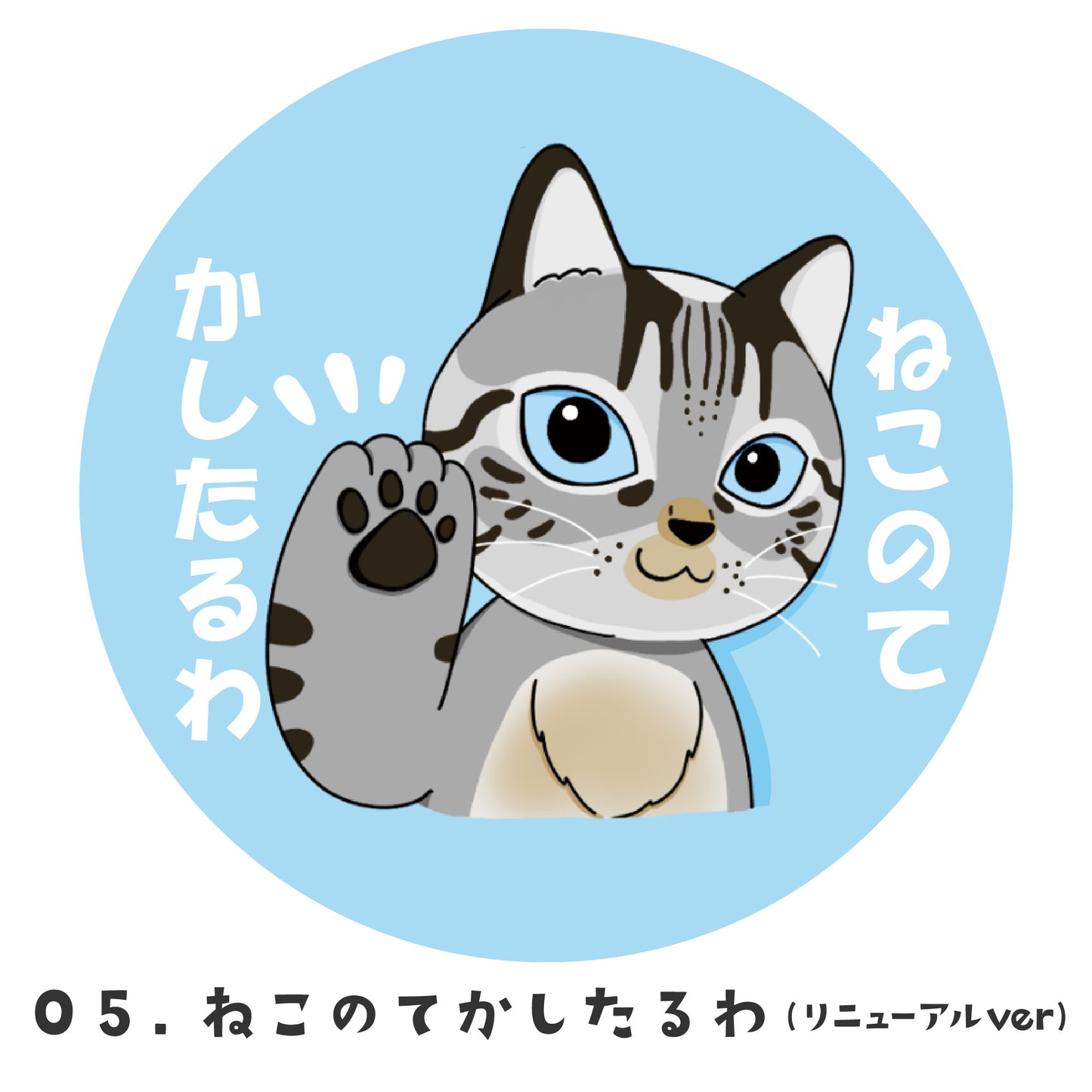 【Cafe&Bar またたびオリジナル】缶バッジ