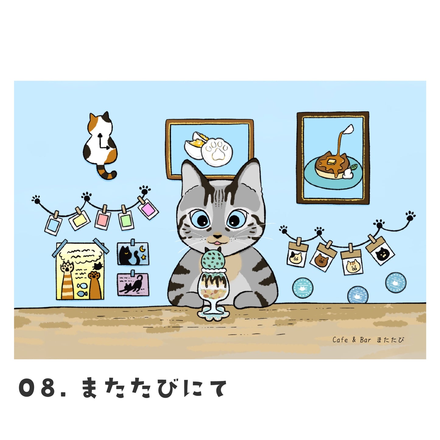【Cafe&Bar またたびオリジナル】ポストカードセット