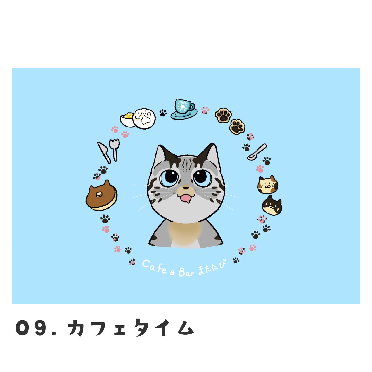 【Cafe&Bar またたびオリジナル】ポストカードセット