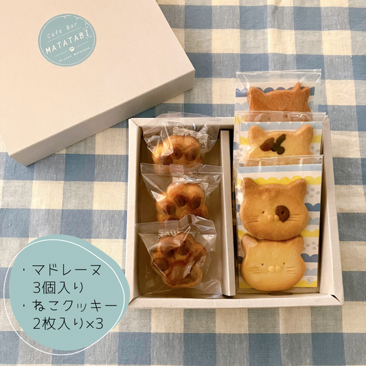 [Cafe &amp; Bar Matatabi Original] Cat Cookies and Paw Madeleines Set