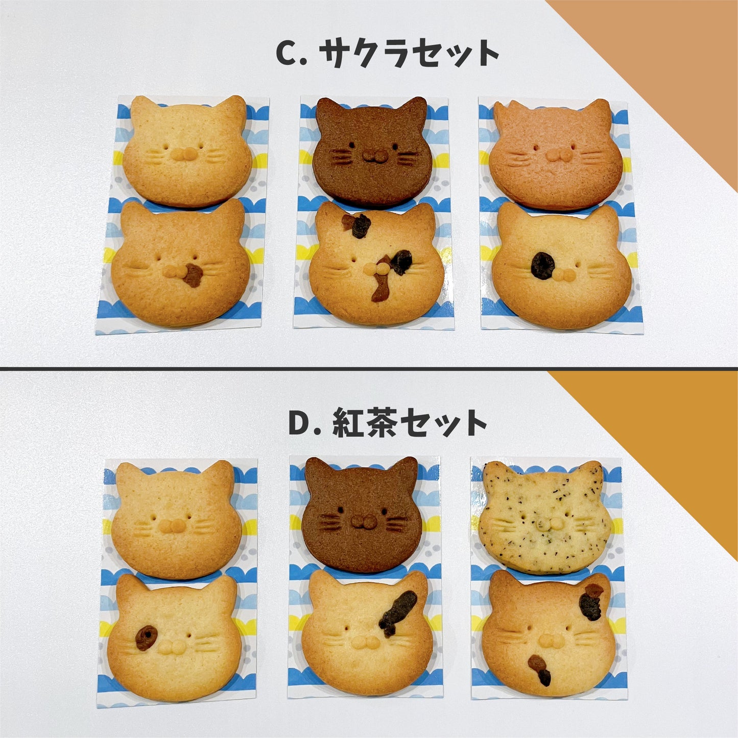 【Cafe&Bar またたびオリジナル】ねこクッキーと肉球マドレーヌセット