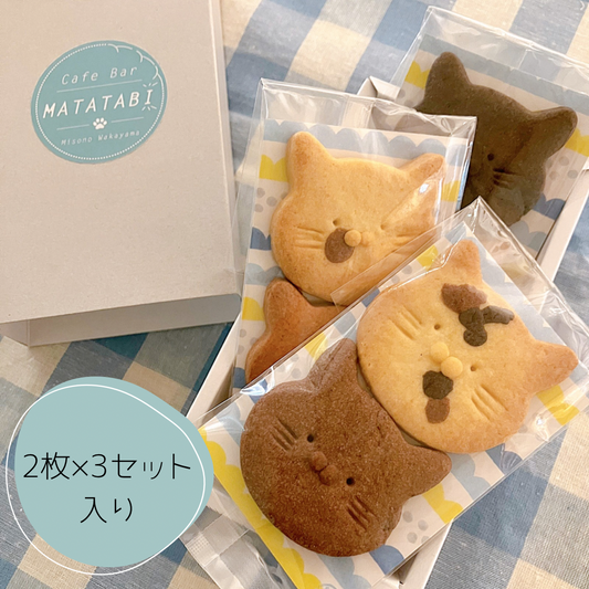 [Cafe &amp; Bar Matatabi Original] Cat Cookies 2 pieces x 3 bags set