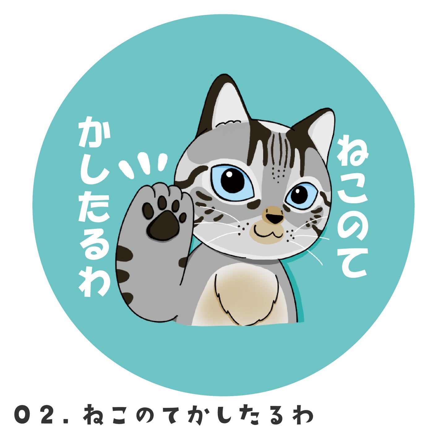 [Cafe &amp; Bar Matatabi Original] Sticker